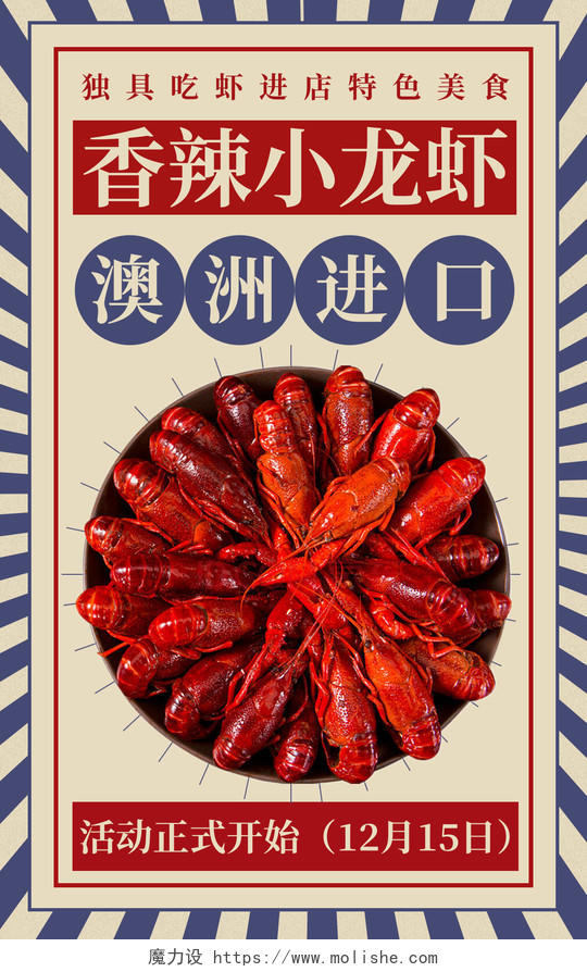 红色复古海报美食小笼包美食海报设计美食banner